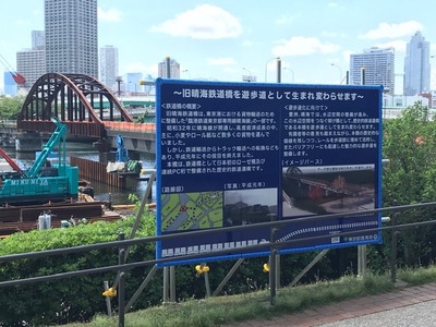 �H旧晴海鉄道橋.jpg
